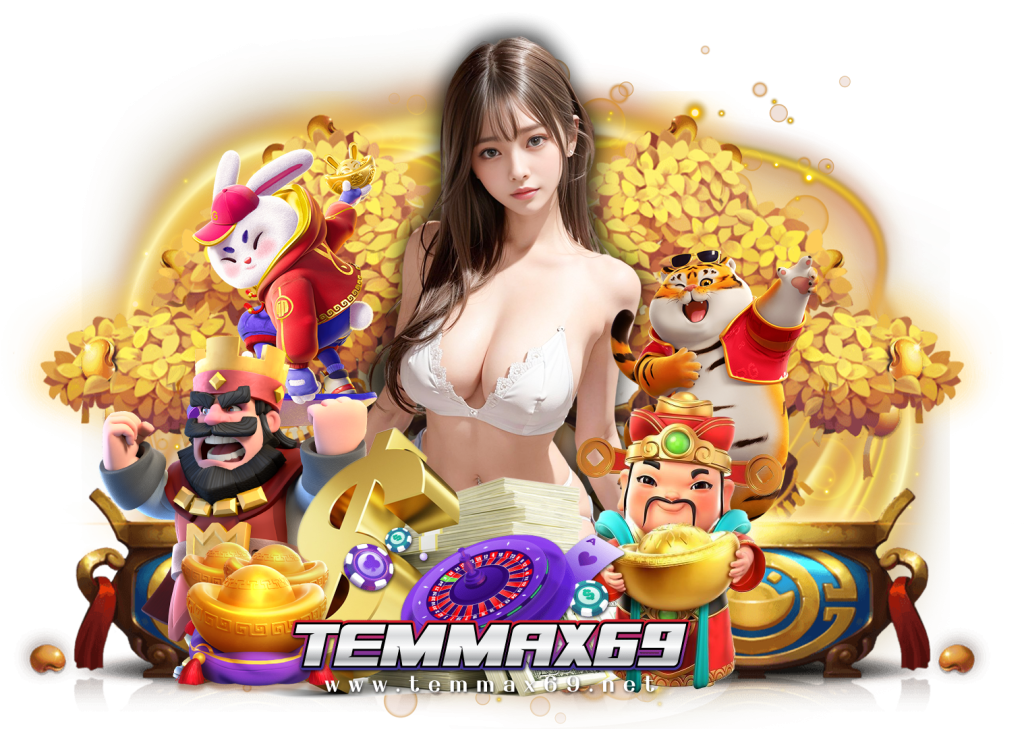 temmax69 สล็อต